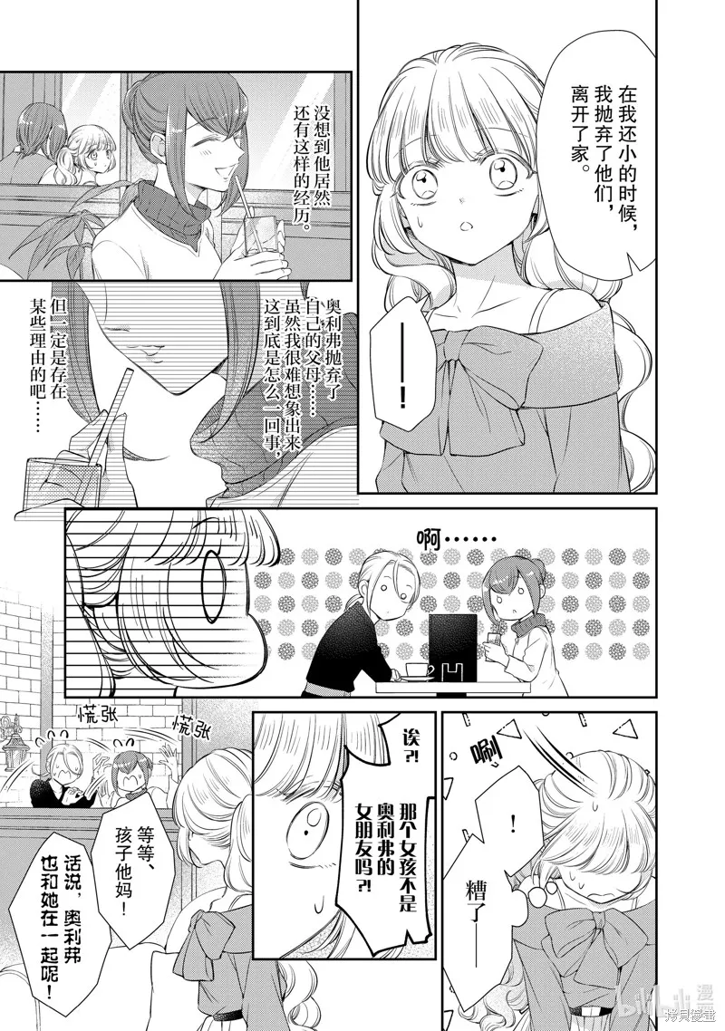 第75话 第5页