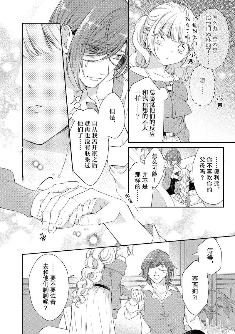 第75话 第6页