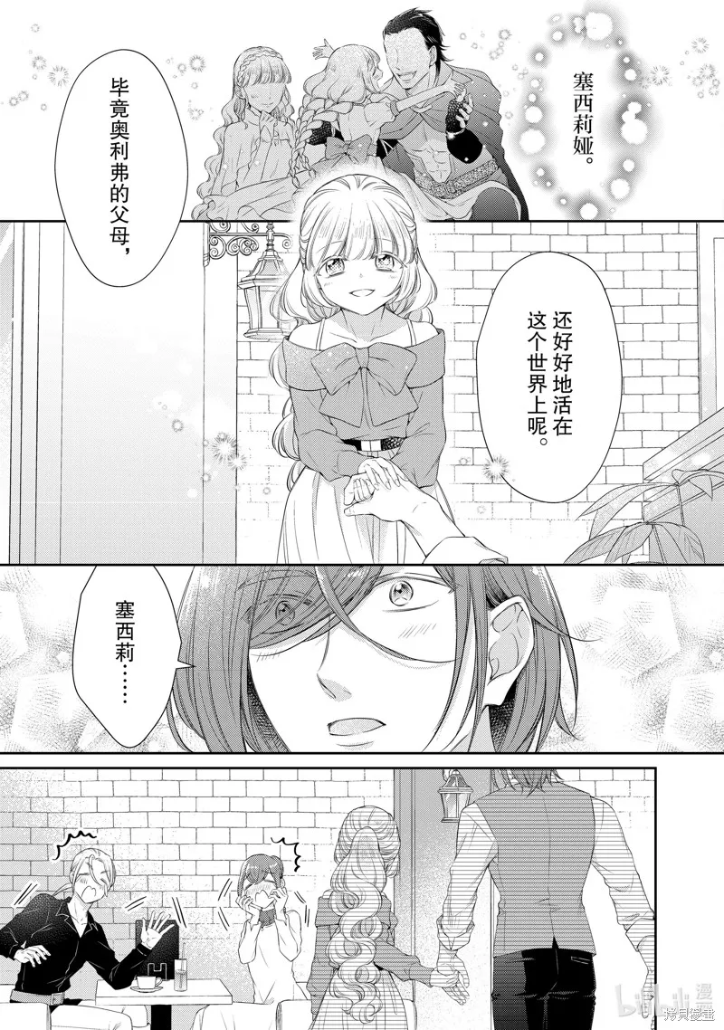 第75话 第7页