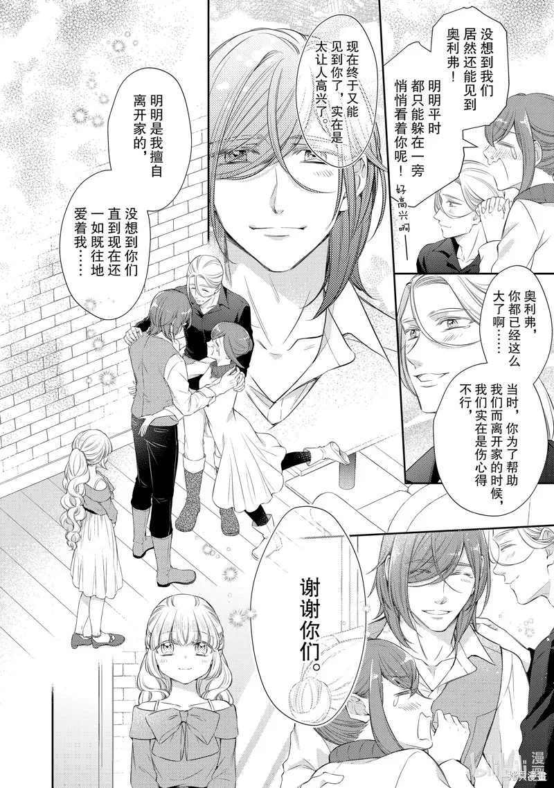 第75话 第8页