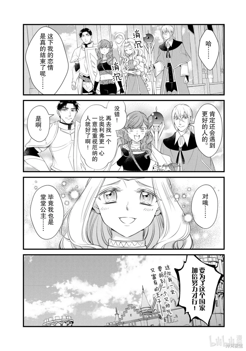 第74话 第2页