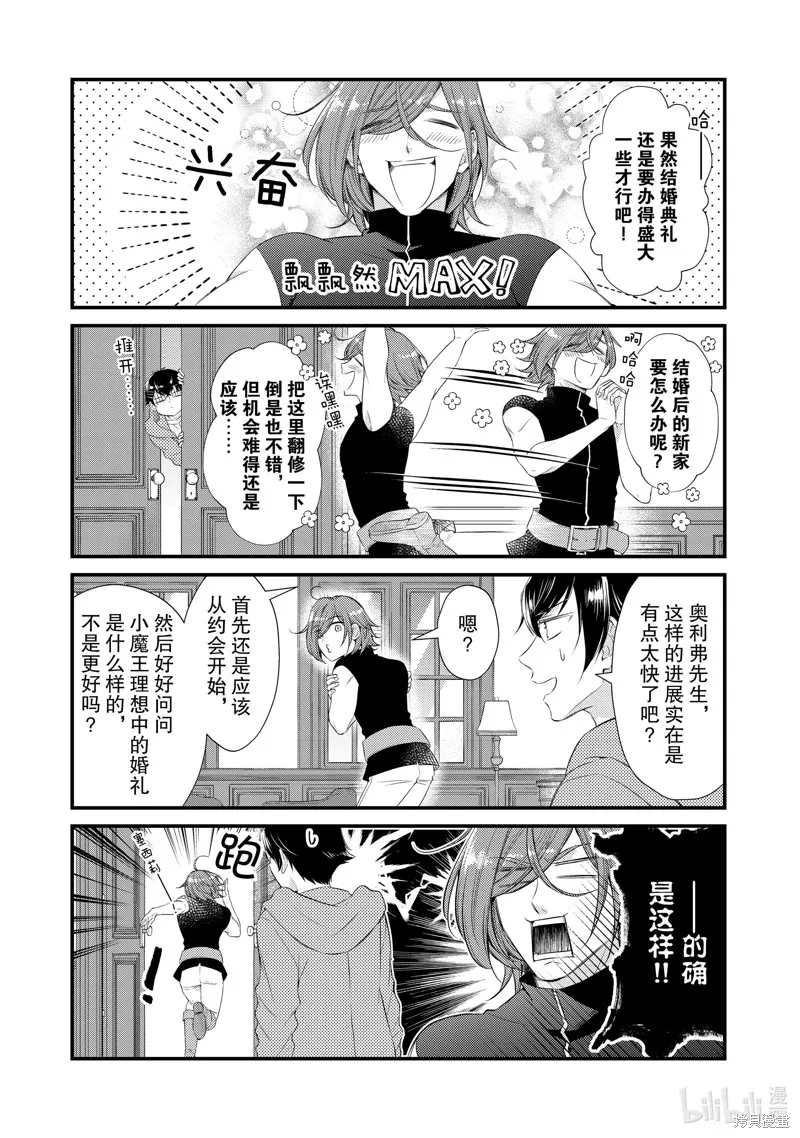 第74话 第3页