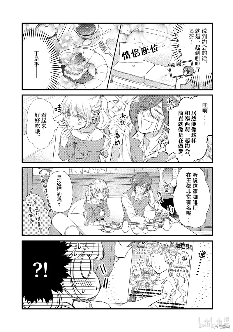 第74话 第4页