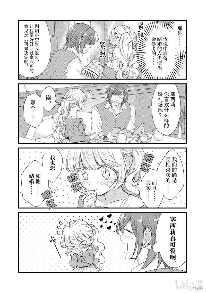 第74话 第5页