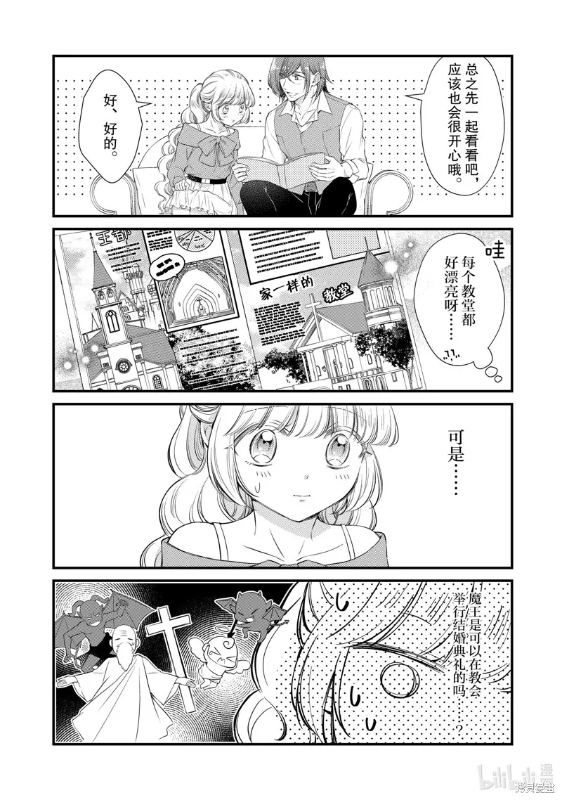 第74话 第6页