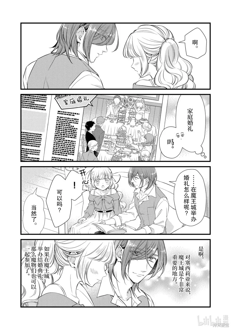 第74话 第7页