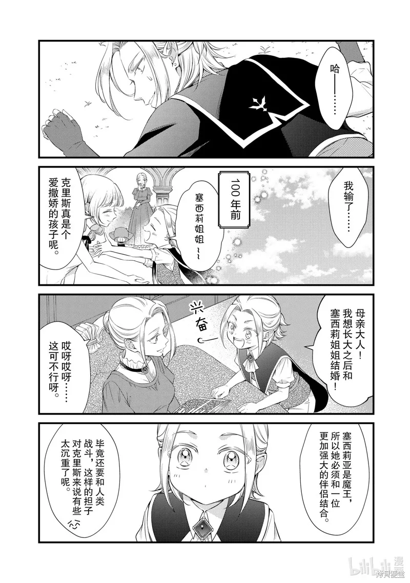 第73话 第2页