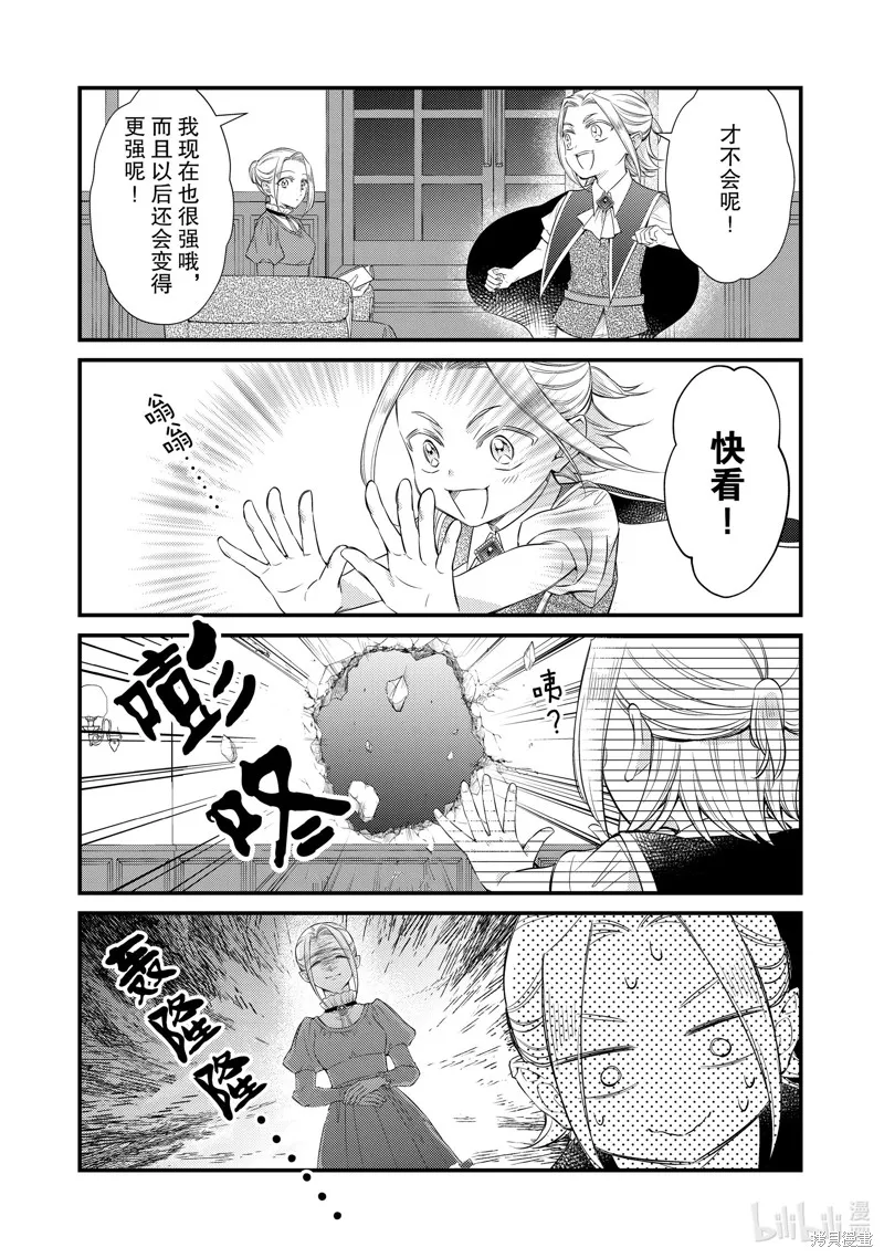 第73话 第3页