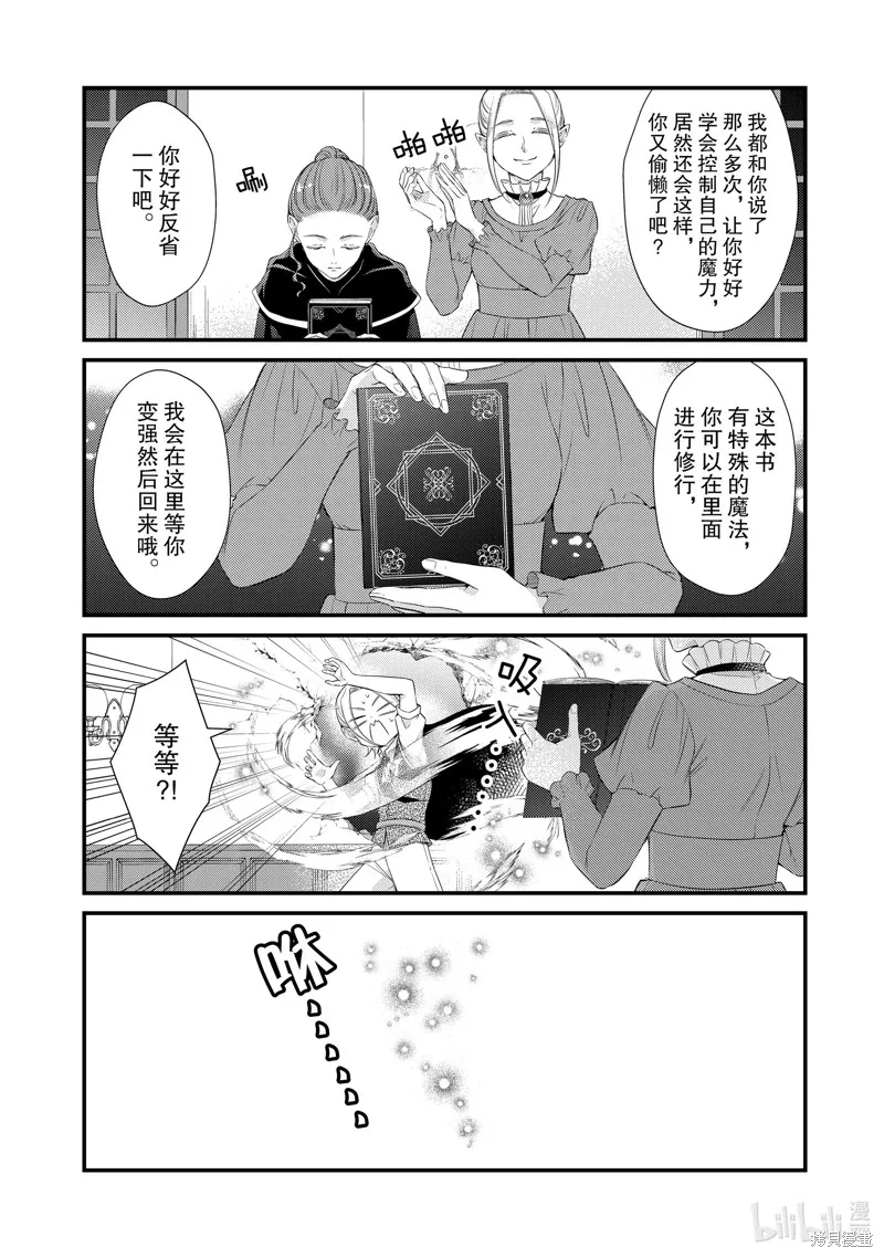 第73话 第4页