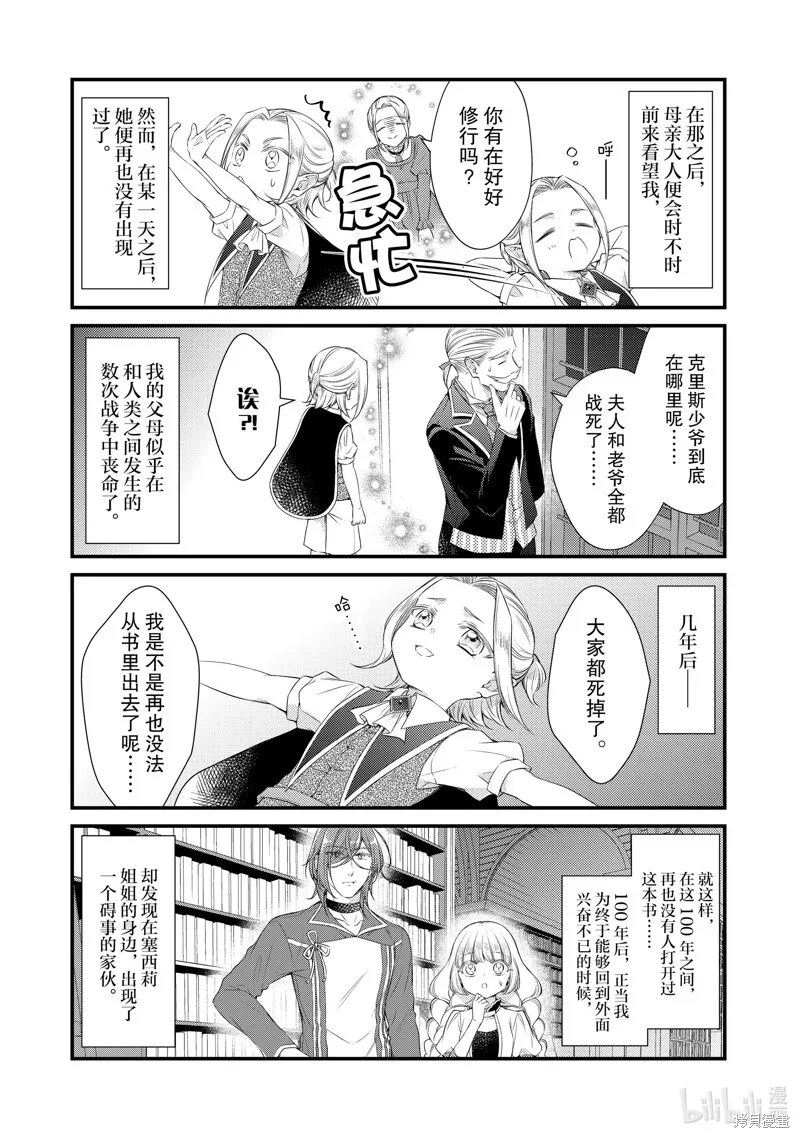 第73话 第5页