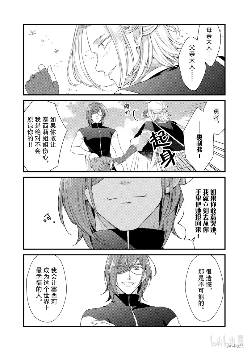 第73话 第6页
