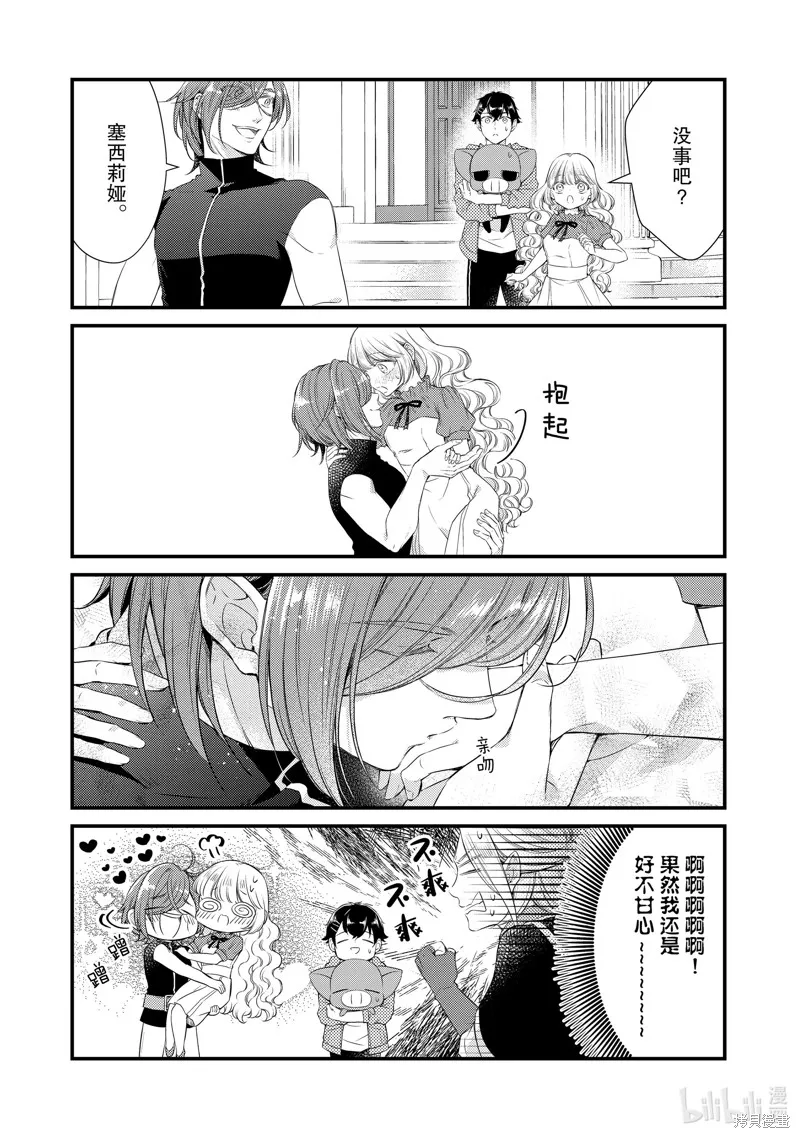 第73话 第7页