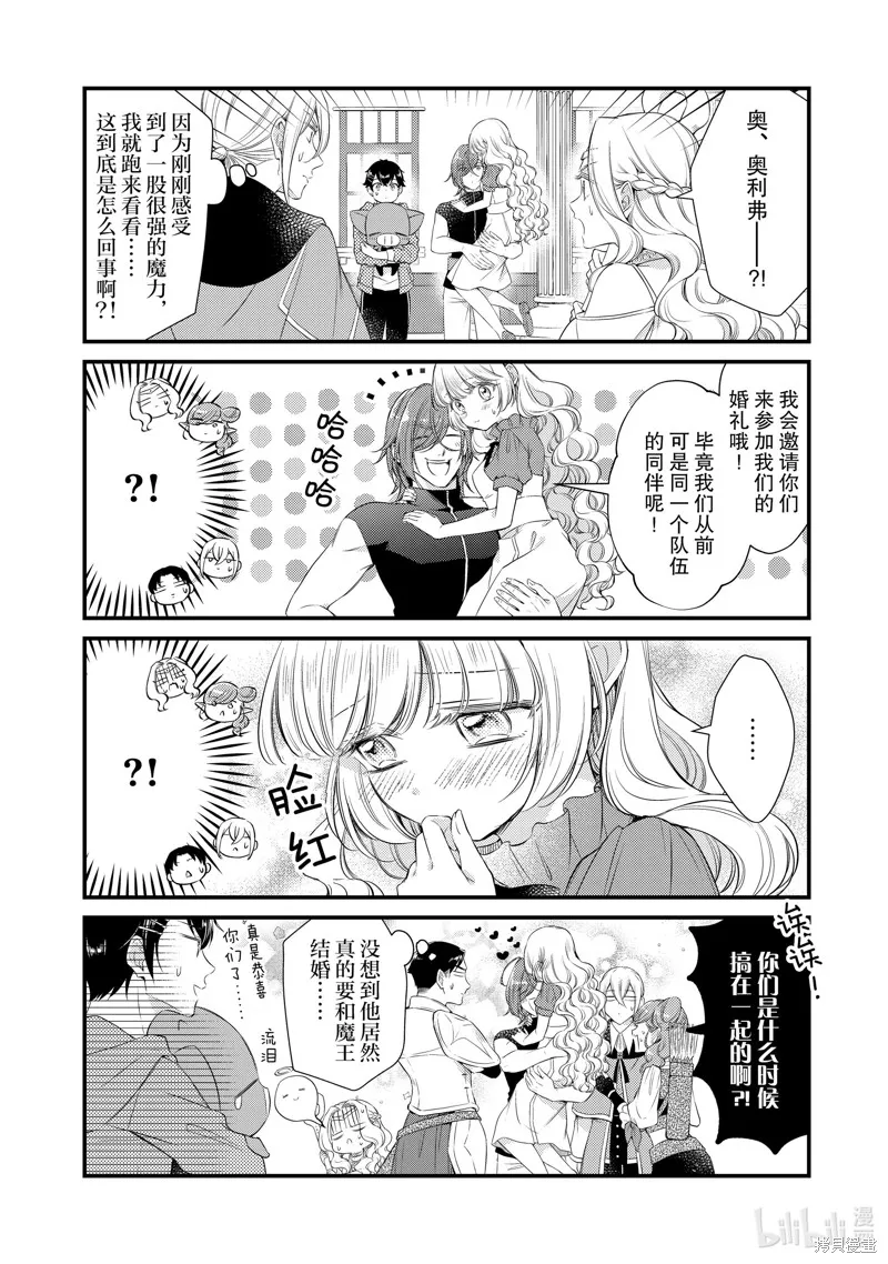 第73话 第8页
