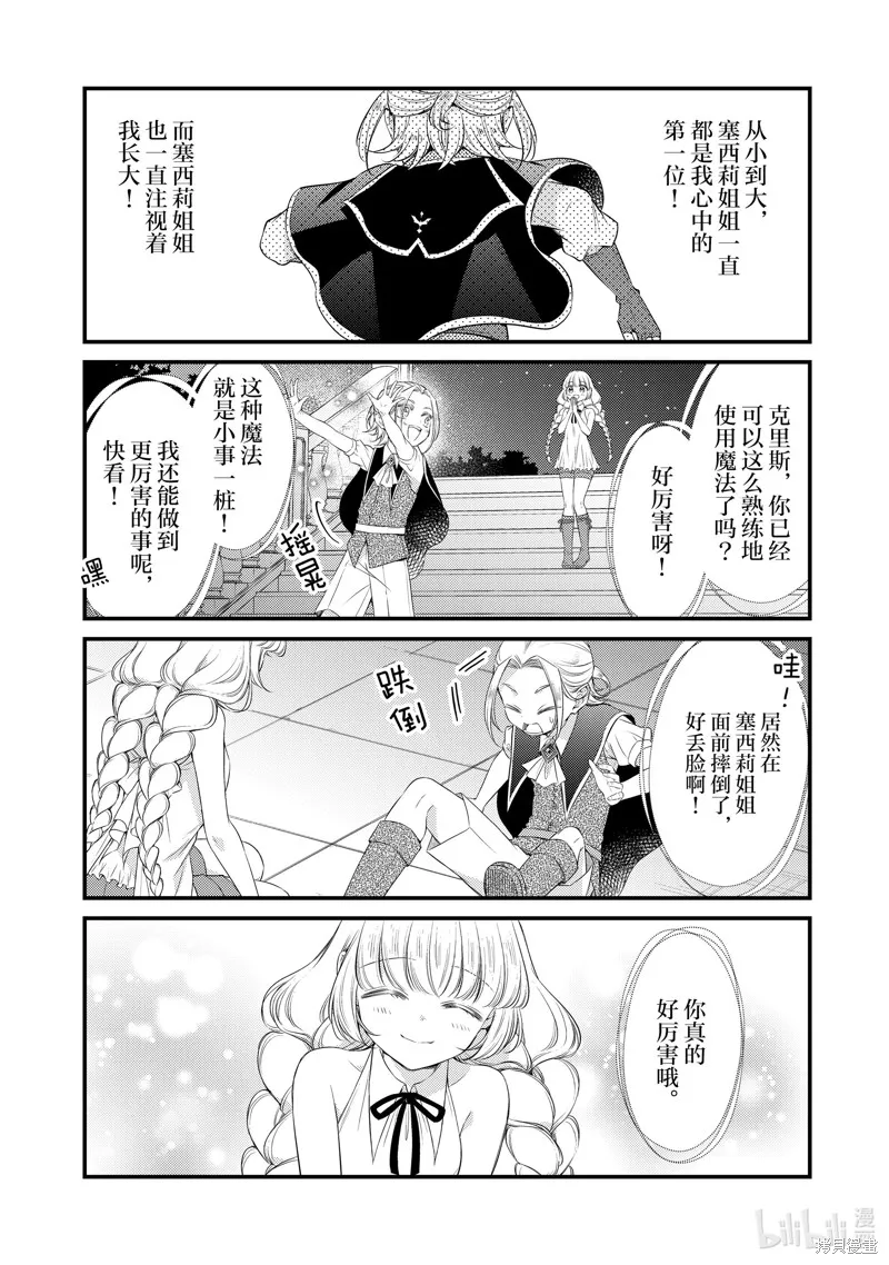 第72话 第2页