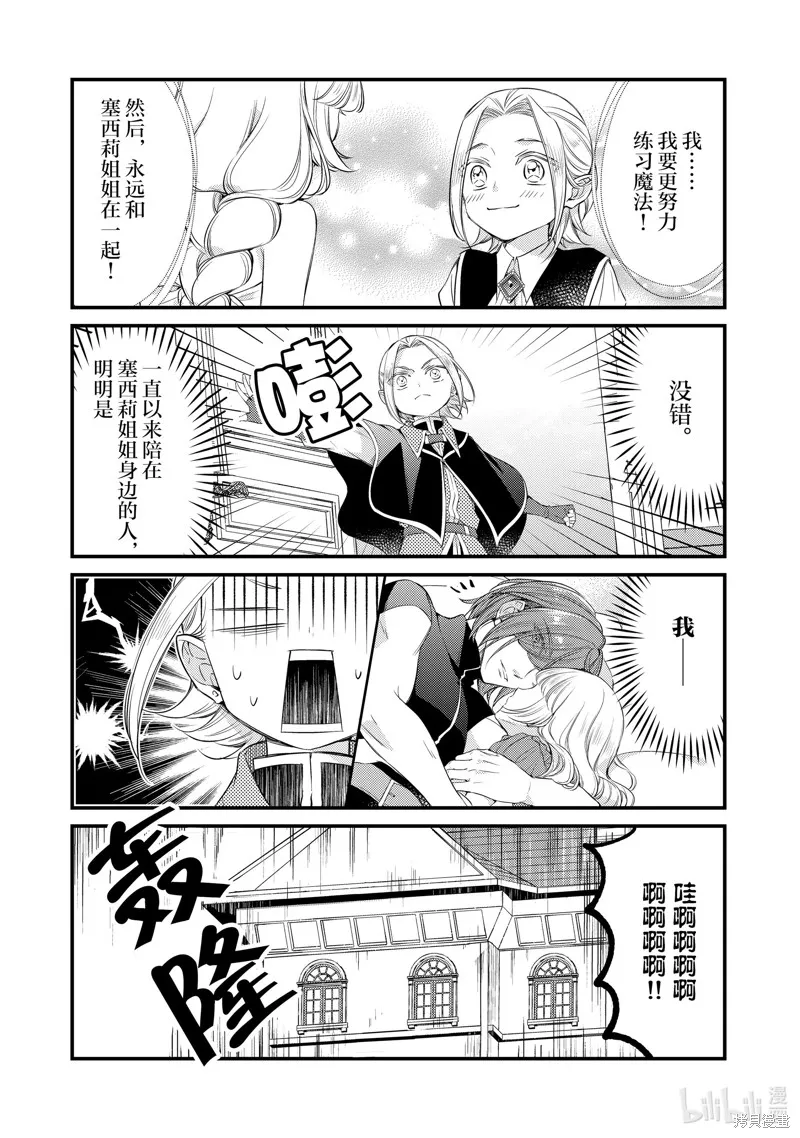 第72话 第3页