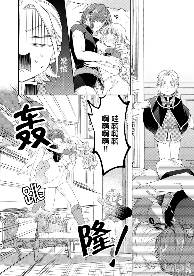 第72话 第6页