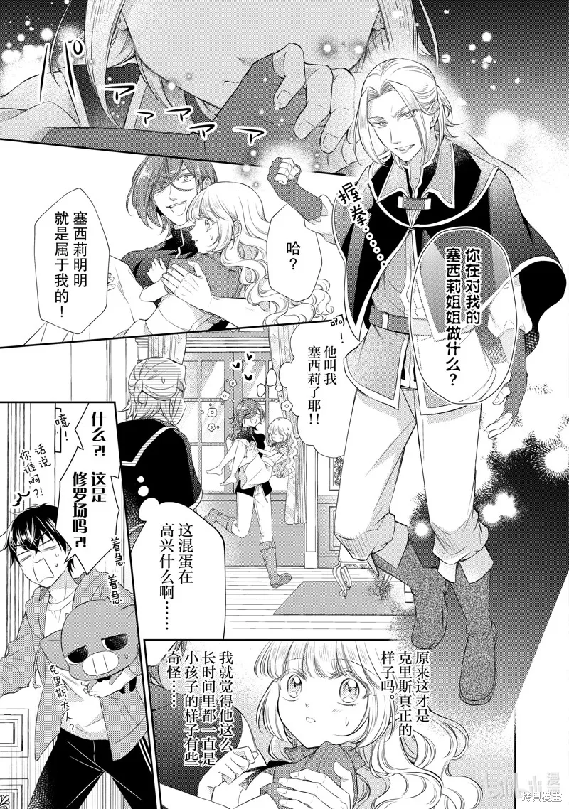 第72话 第7页