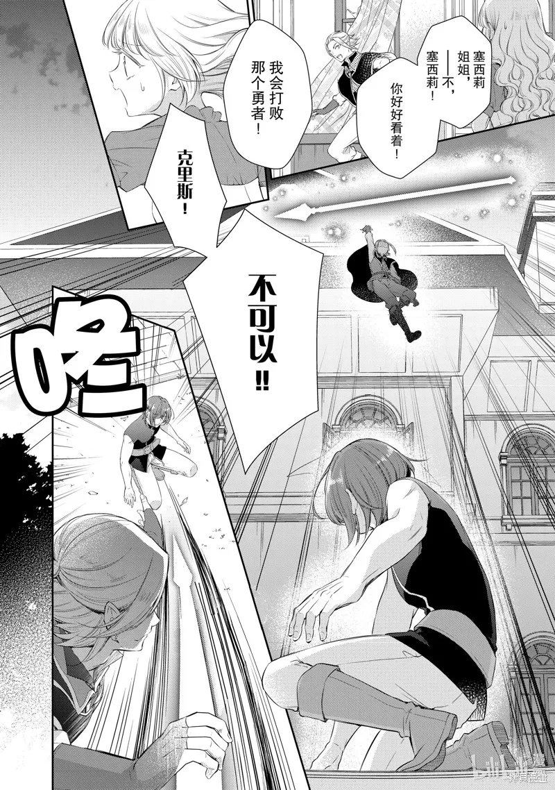 第72话 第10页