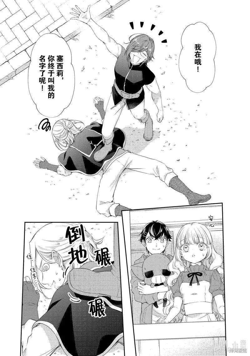 第72话 第13页