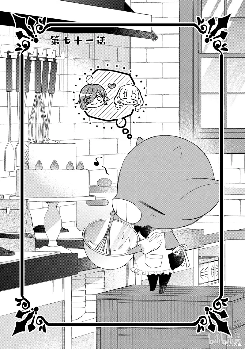 第71话 第1页