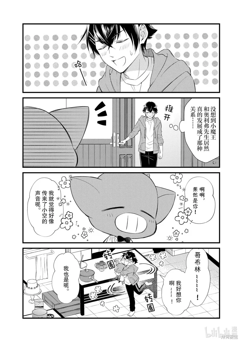 第71话 第2页