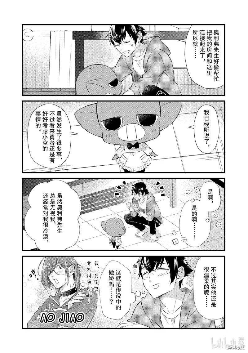 第71话 第3页