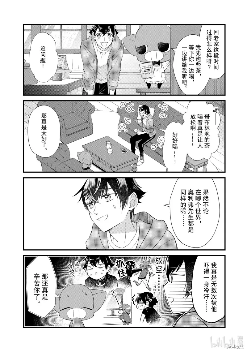 第71话 第4页