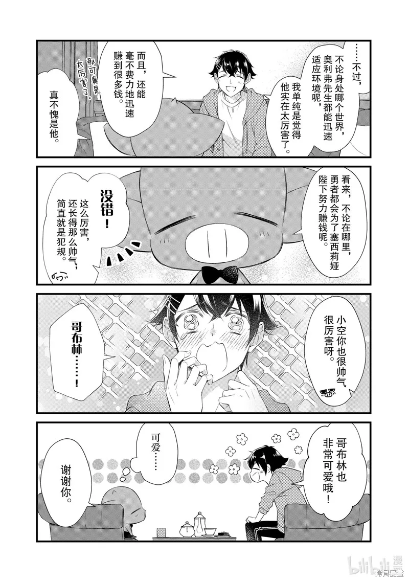 第71话 第5页