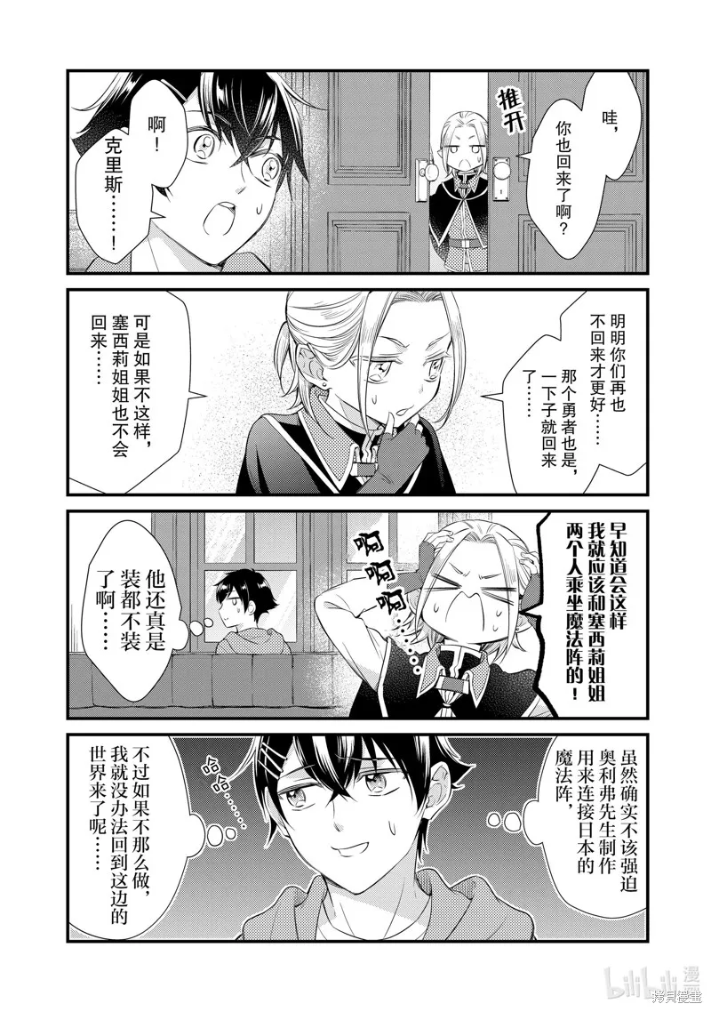 第71话 第6页