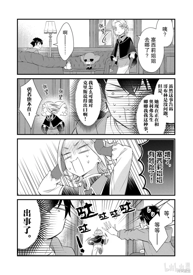 第71话 第7页