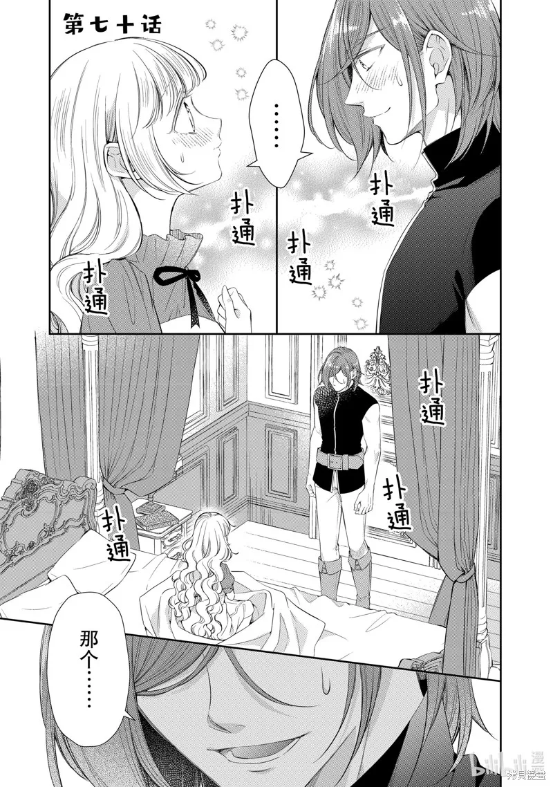 第70话 第1页
