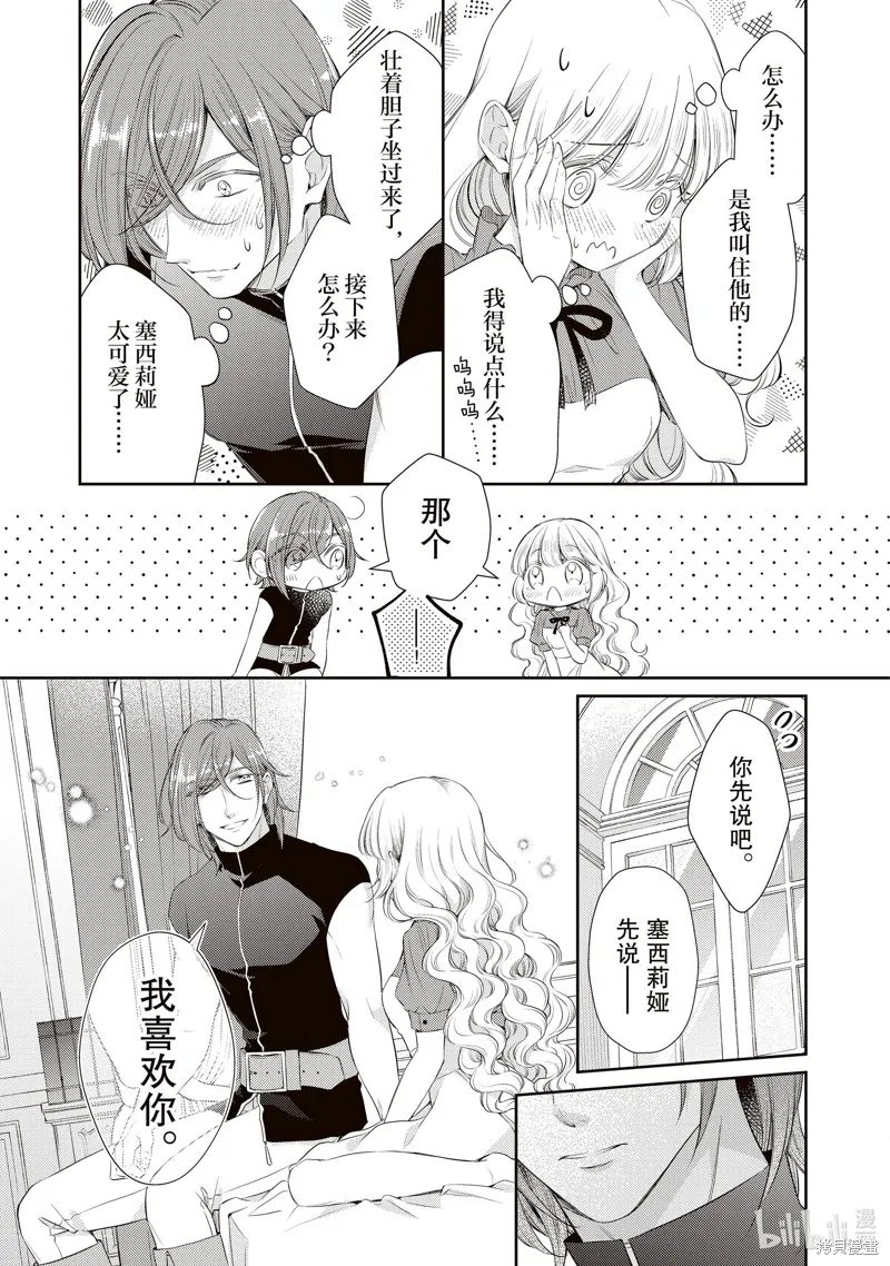 第70话 第3页