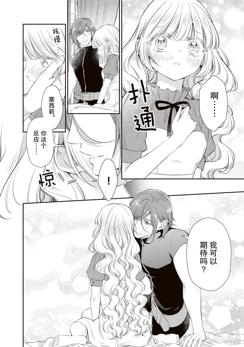 第70话 第4页