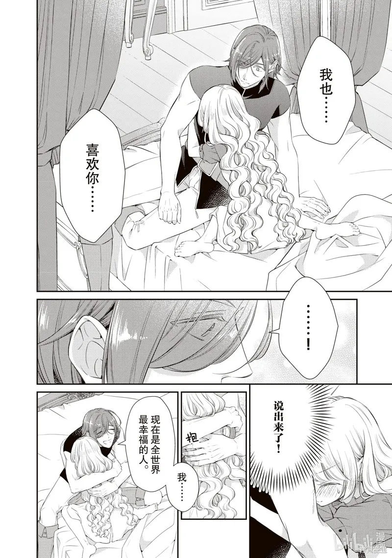 第70话 第6页