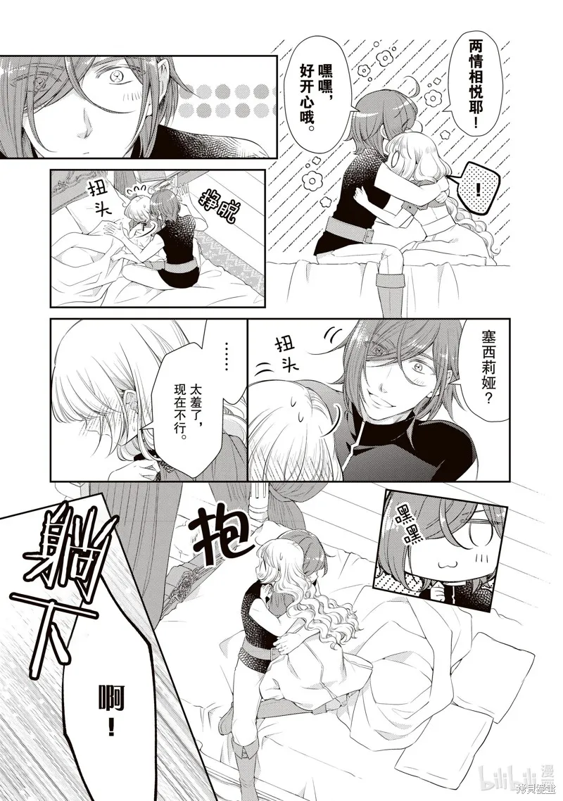 第70话 第7页