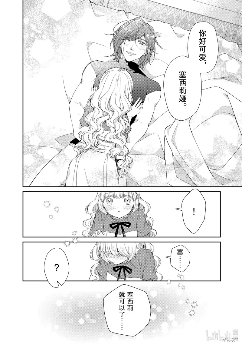 第70话 第8页