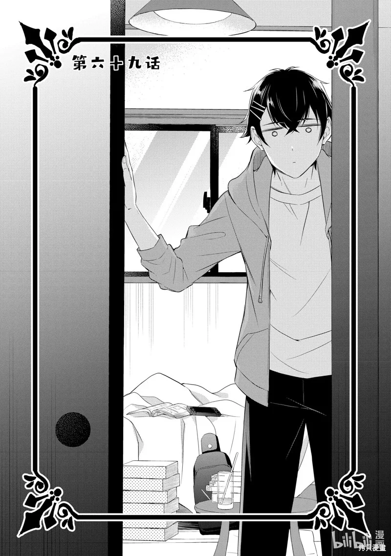 第69话 第1页