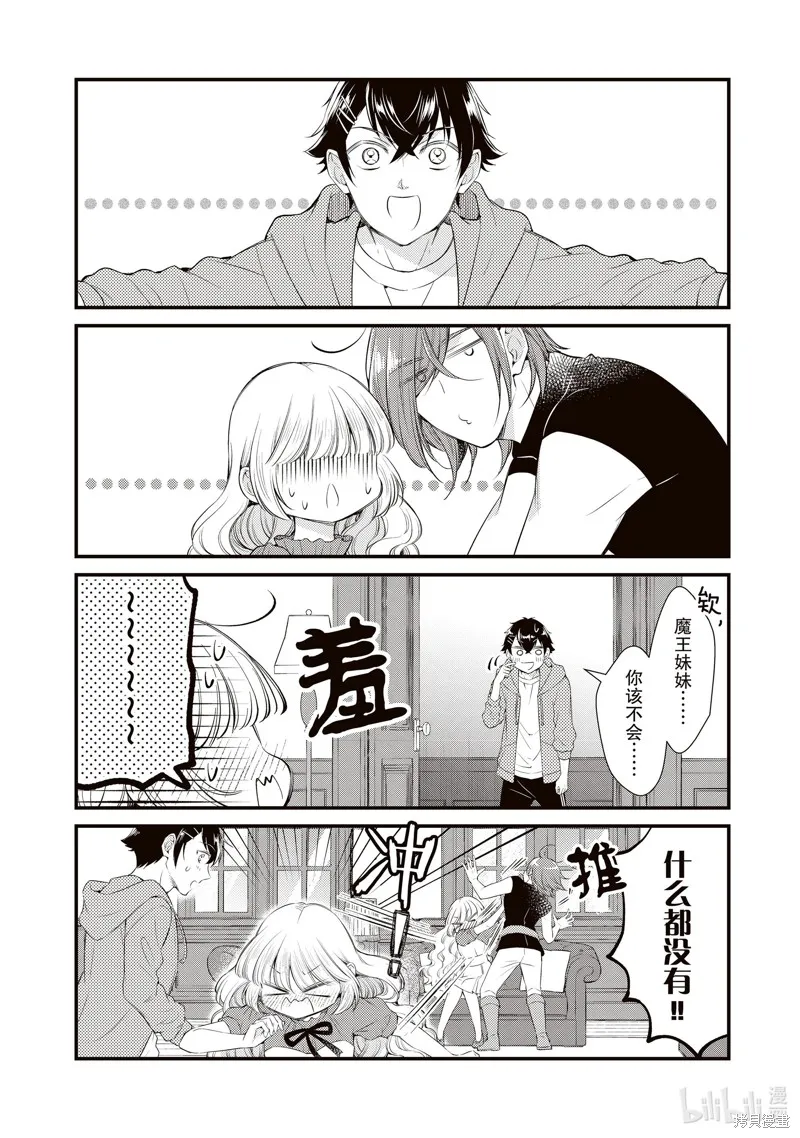 第69话 第2页