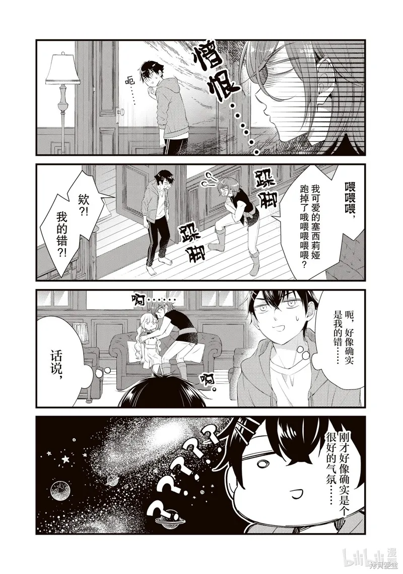 第69话 第3页