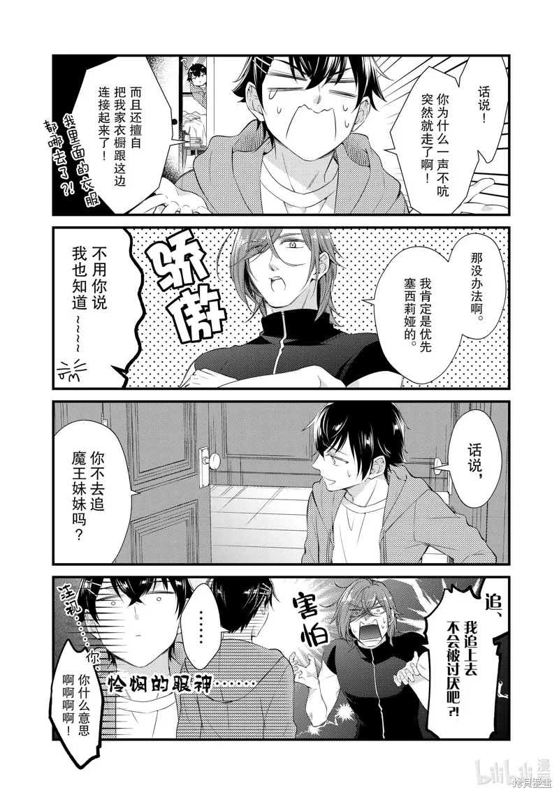 第69话 第4页