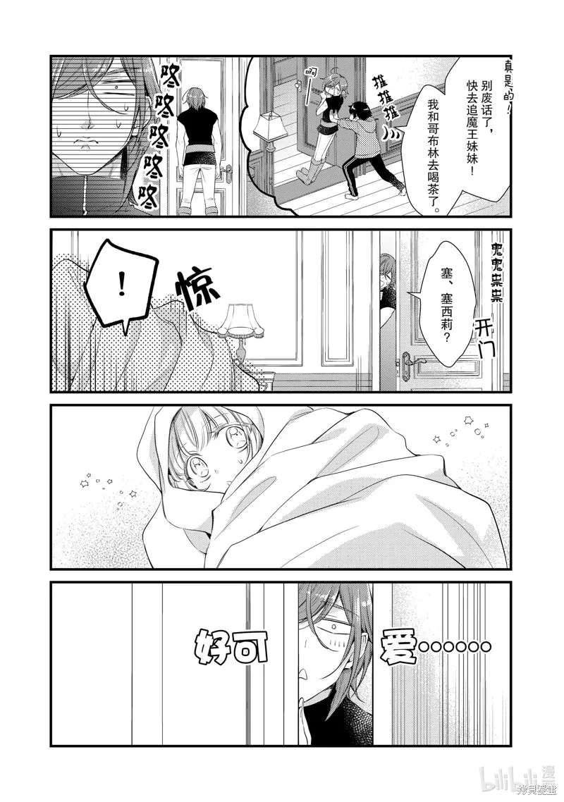 第69话 第5页