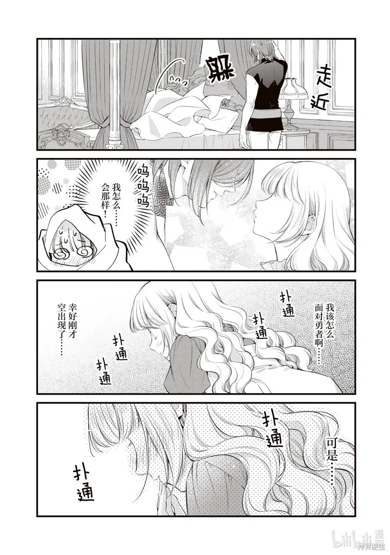 第69话 第6页