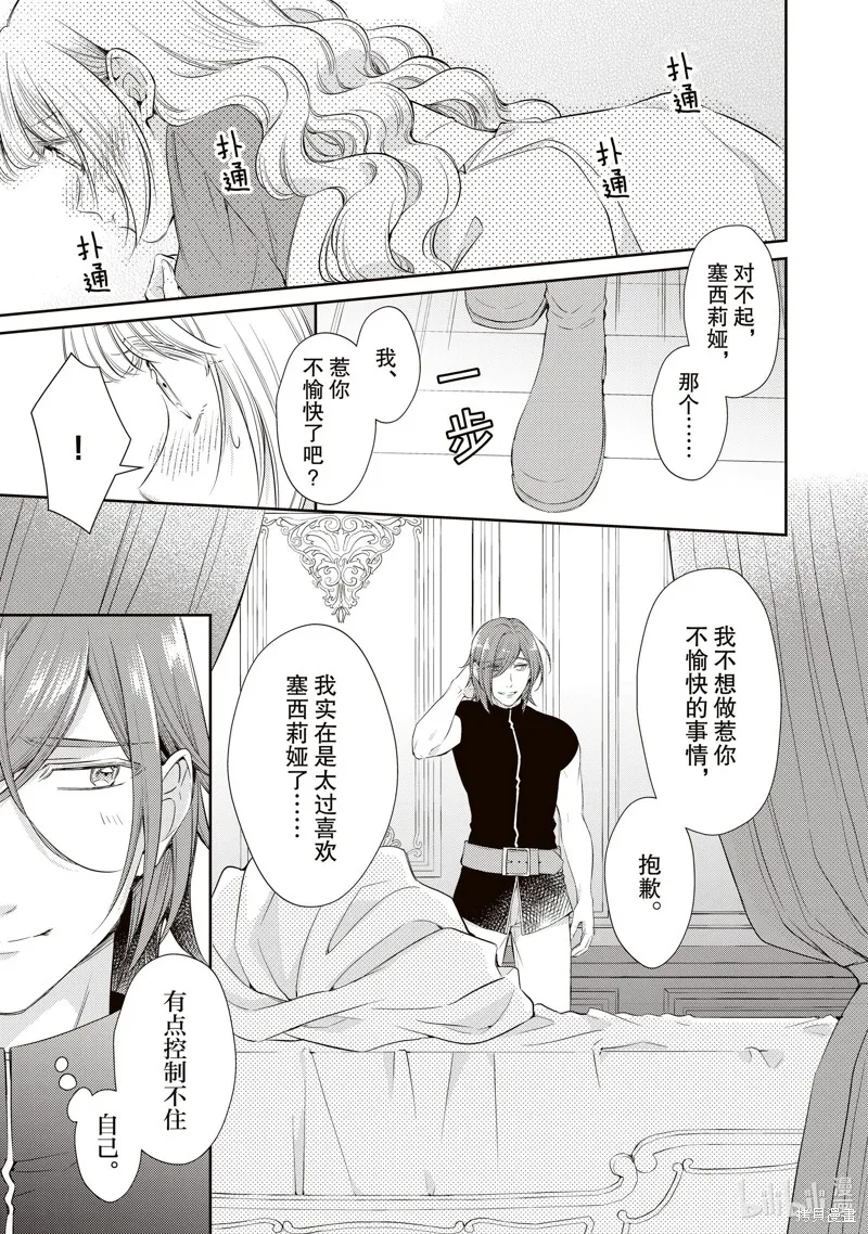 第69话 第7页