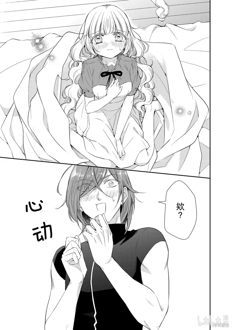 第69话 第9页