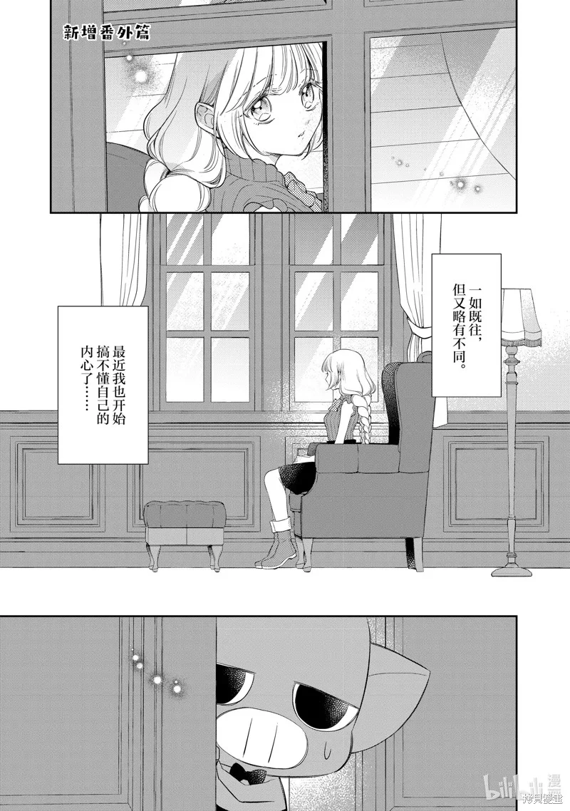 新增番外 第1页