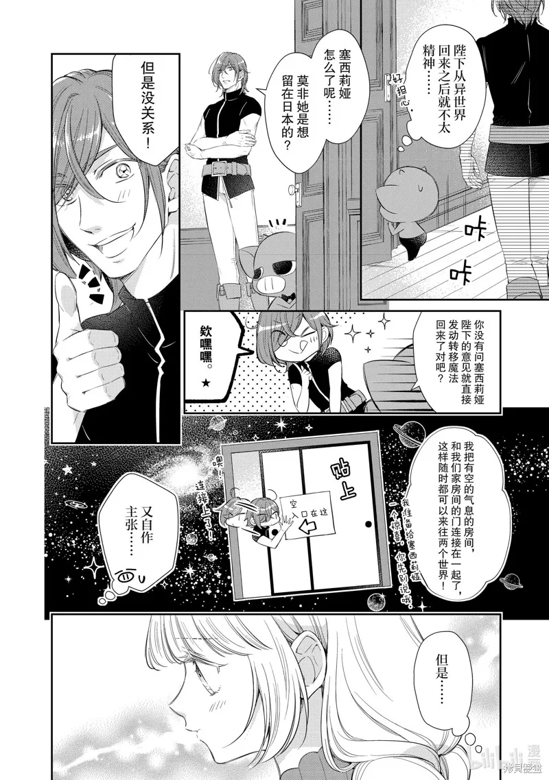 新增番外 第2页