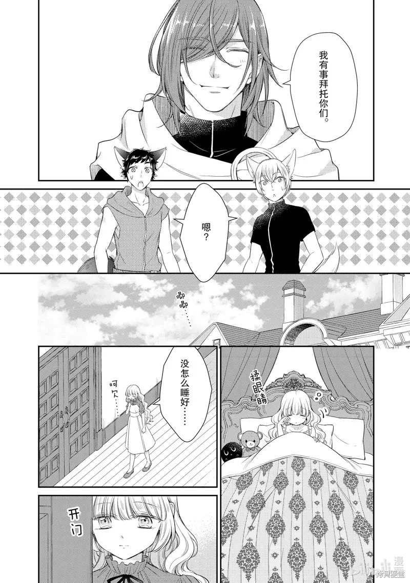 新增番外 第4页