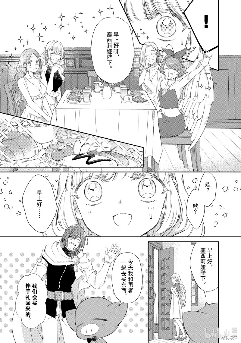 新增番外 第5页