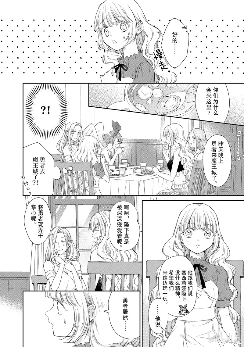 新增番外 第6页