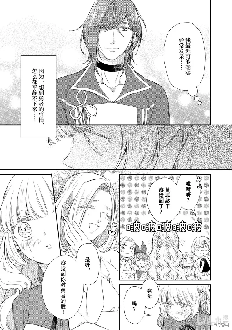 新增番外 第7页